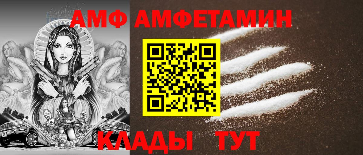 Большой Камень  Amphetamine  Вход с VPN  АМФЕТАМИН 98%  АМФ 