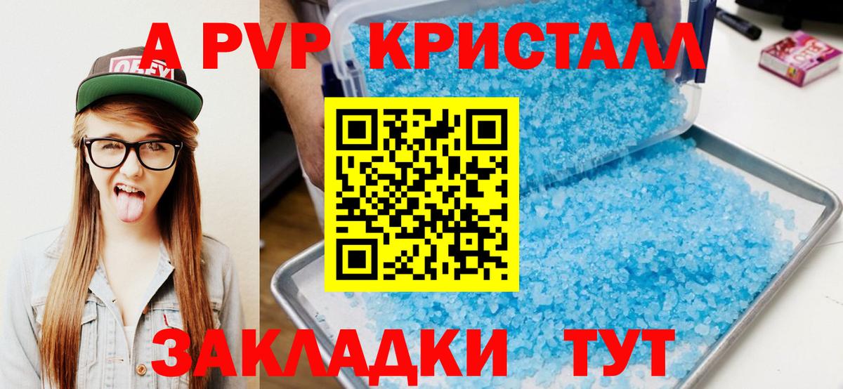 Альфа ПВП VHQ Большой Камень