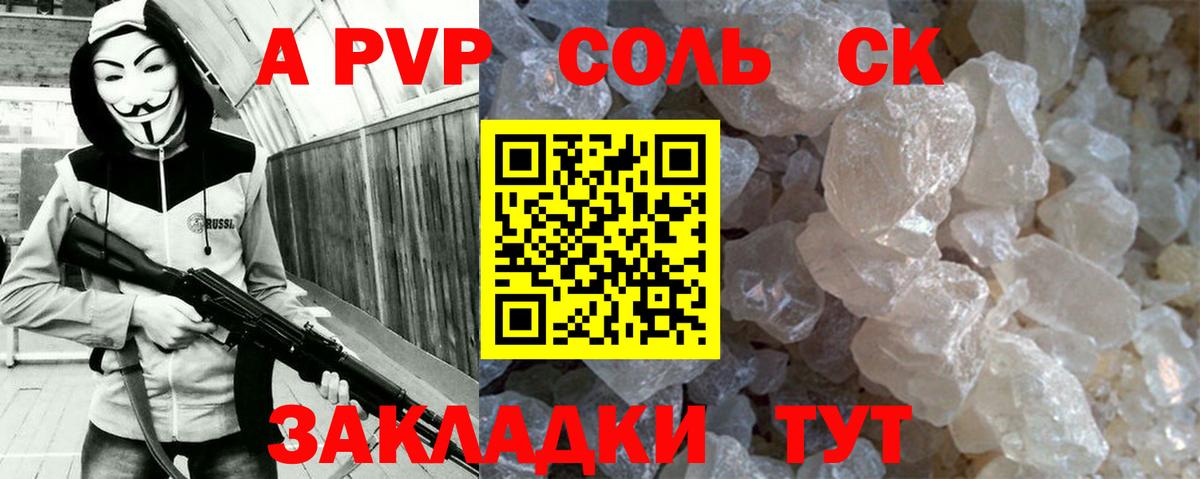 Большой Камень  APVP Crystall  Альфа ПВП кристаллы  A-PVP мука  Вход с VPN 