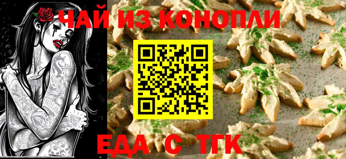 Большой Камень  Еда ТГК конопля  Вход с VPN 