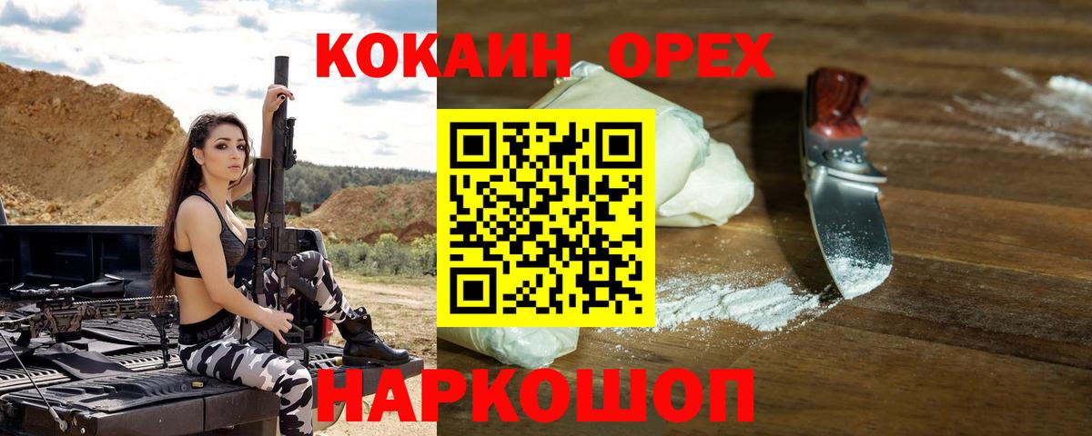 Кокаин VHQ Большой Камень