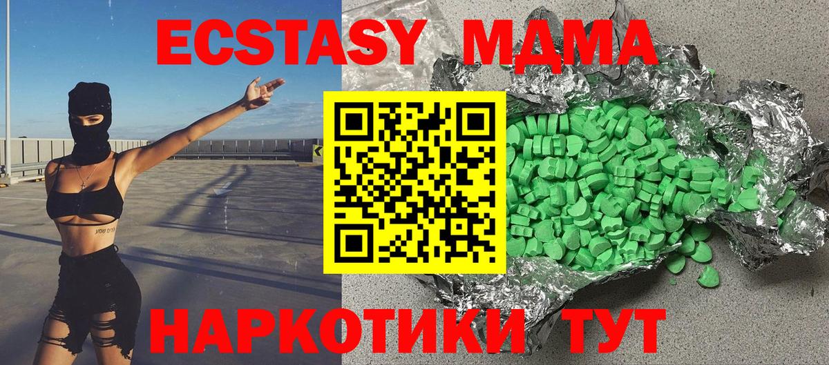 ЭКСТАЗИ XTC Большой Камень