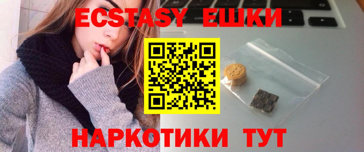 Большой Камень  Ecstasy 280 MDMA  нарко площадка как зайти  Вход с VPN  Экстази MDMA 