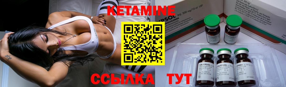 Большой Камень  Кетамин ketamine  КЕТАМИН VHQ  Вход с VPN 