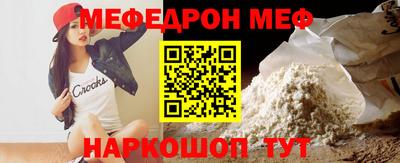 меф Тара