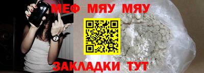 меф Тара
