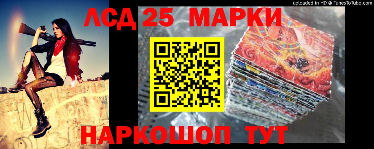 LSD-25 экстази кислота Большой Камень