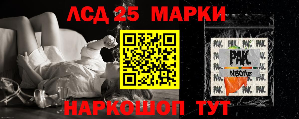 Большой Камень  LSD-25 экстази кислота  ЛСД экстази ecstasy  Вход с VPN 