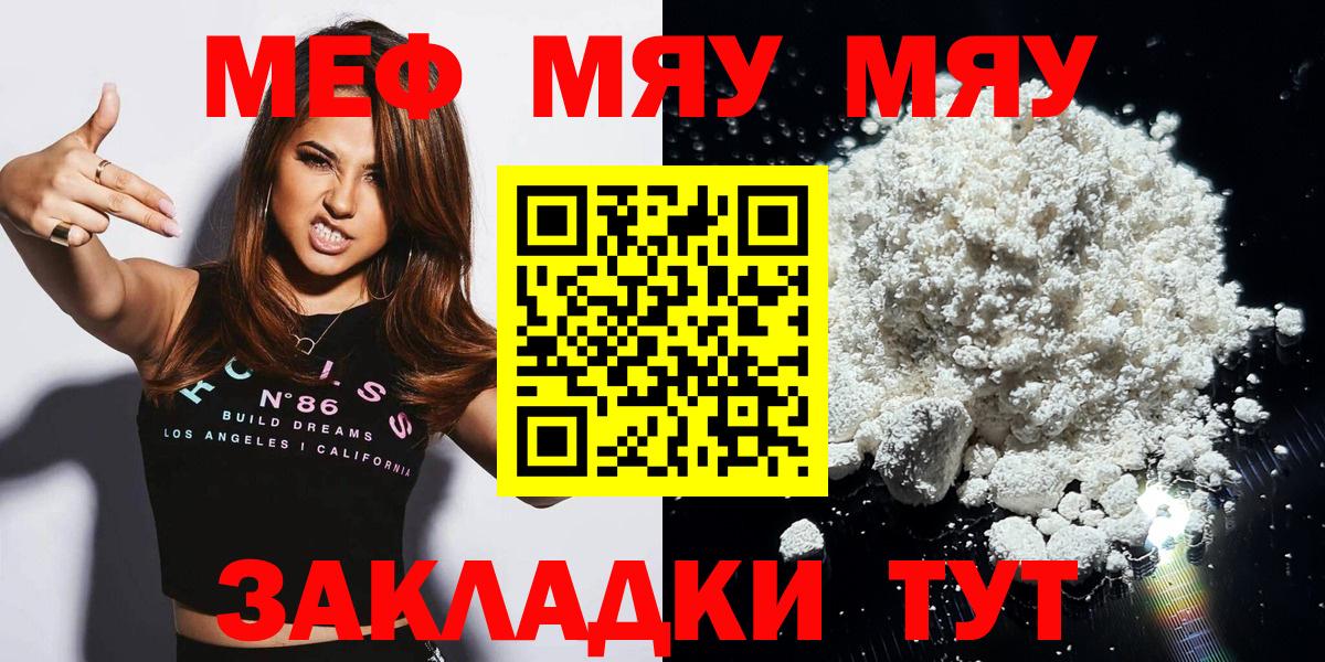 Мефедрон мука Большой Камень