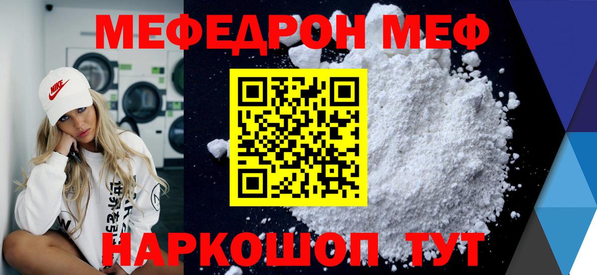 Меф 4 MMC  МЕФ 4 MMC  Вход с VPN  Большой Камень 