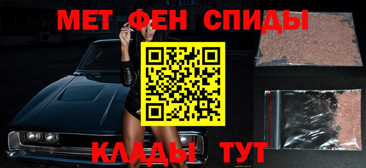 Большой Камень  МЕТАМФЕТАМИН кристалл  Вход с VPN 
