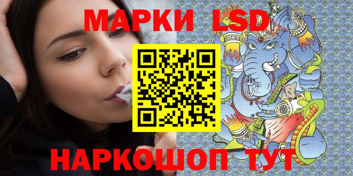 Наркотические марки 1500мкг Большой Камень
