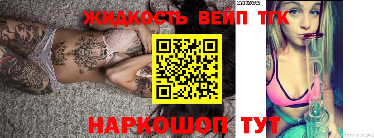 Большой Камень  купить  сайты  Дистиллят ТГК концентрат  Вход с VPN  ТГК гашишное масло 
